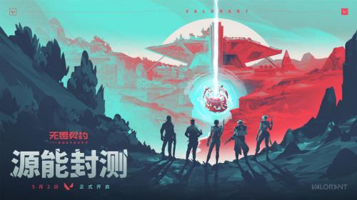 无畏契约中文版