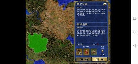 英雄无敌单机版