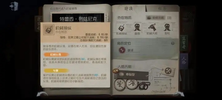 第五人格国际服2025最新版
