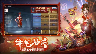 穿越火线竞界荣光版