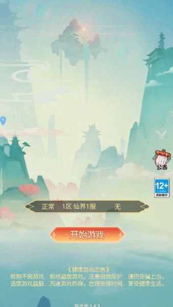封神战