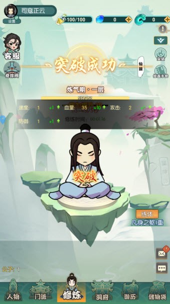 封神战