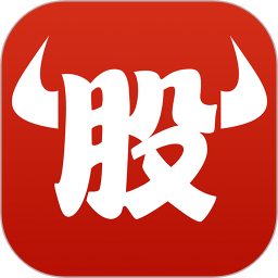 牛股王软件