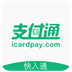 快入通商户版app