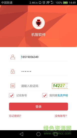 机智自动交易软件