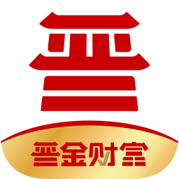 晋金财富最新版