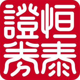 恒泰证券金玉管家app