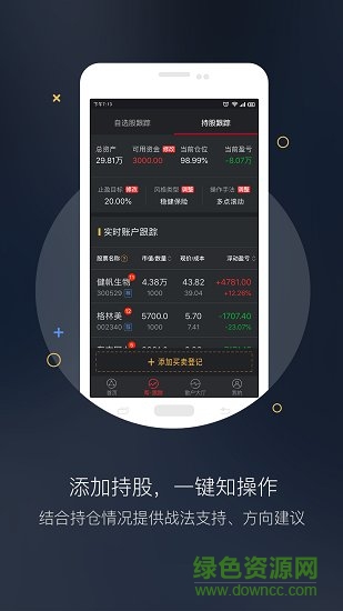 持股帮app下载