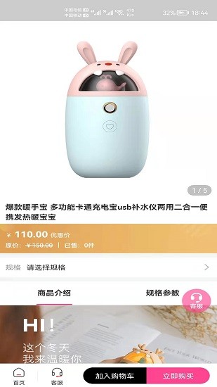 斯红易购app