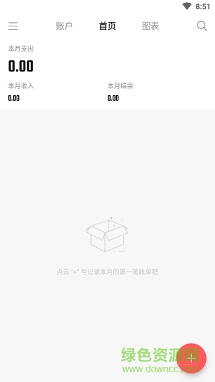 汤圆记账下载