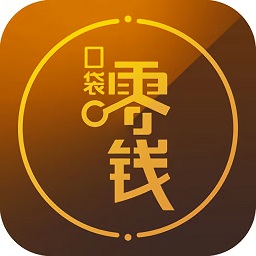 口袋零钱商户最新版本