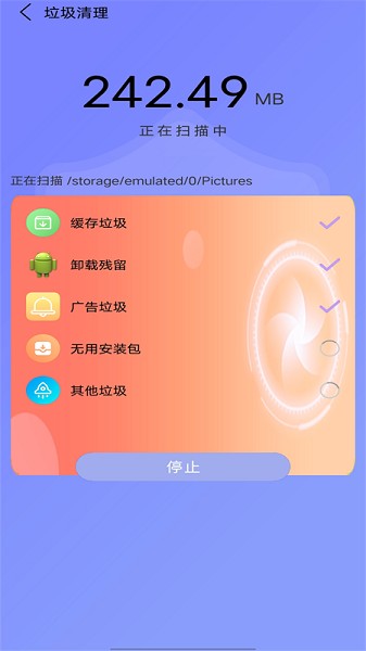 内存清理专家安卓版