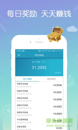 etf组合宝app