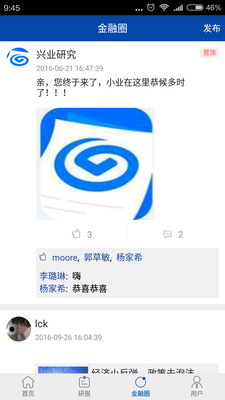兴业研究app下载