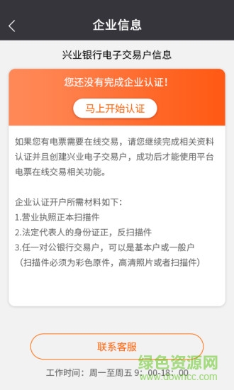 票易安