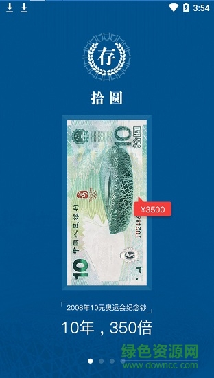 新浪物以app