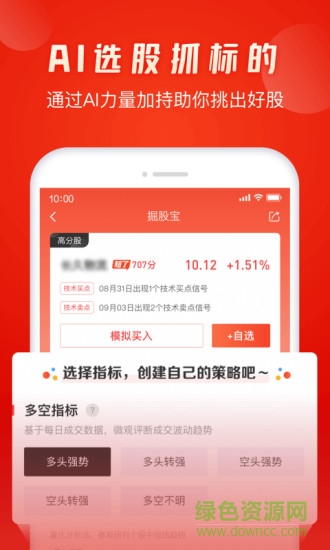 市盈率app下载