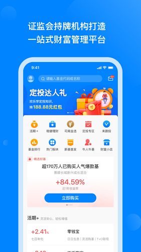 应用