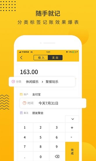 小智记账本下载