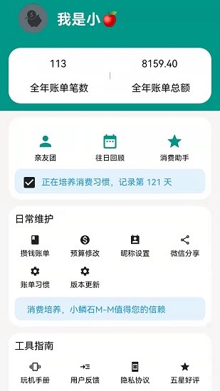 小鳞石下载