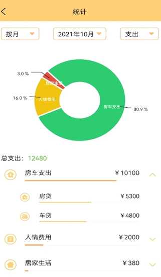 生财记账下载