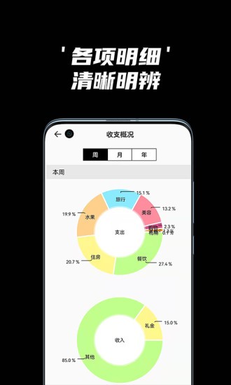 简单记手机版
