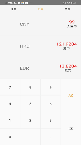 青柠汇率下载