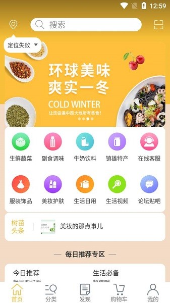 元滇购物app下载