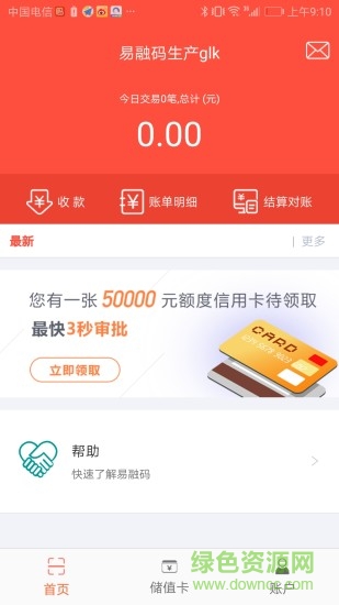 众维码app