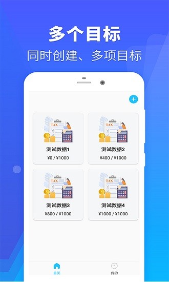 省钱站下载
