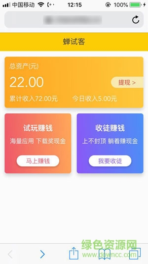 蝉试客手机版
