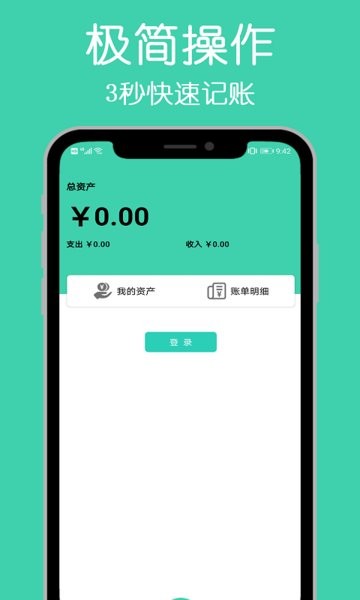小白记账本手机版