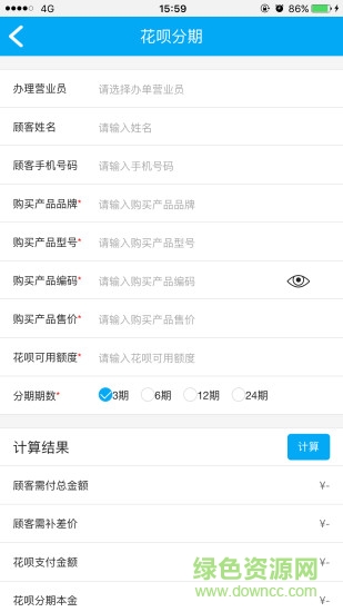 u享分期app