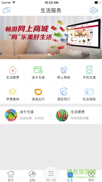沭阳农商行软件