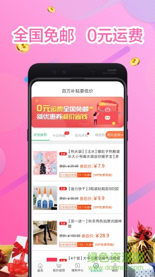 走路兑换app