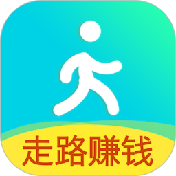 走路兑换手机软件