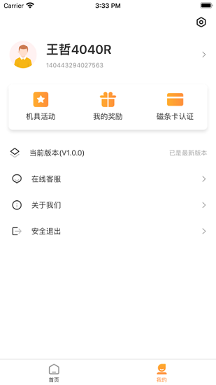 快闪刷app下载