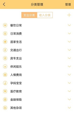 灵跃记账手机版