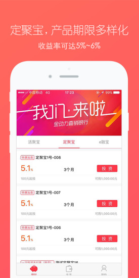 金动力bank手机版
