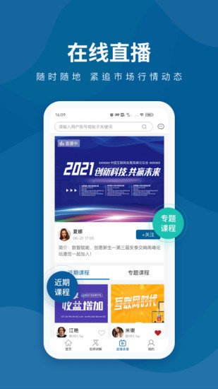 预见财经app下载