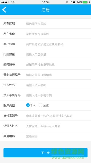 U享收银台app