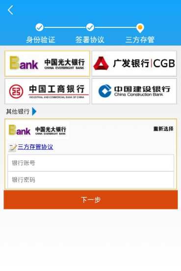 中航证券开户安卓版下载