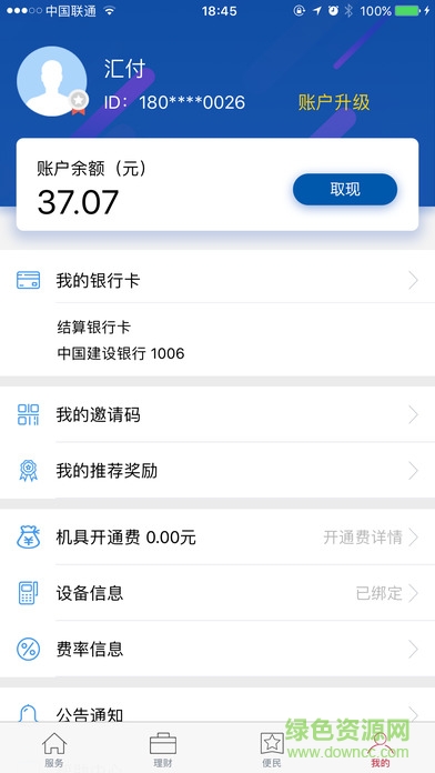 闪电宝app下载官方手机版