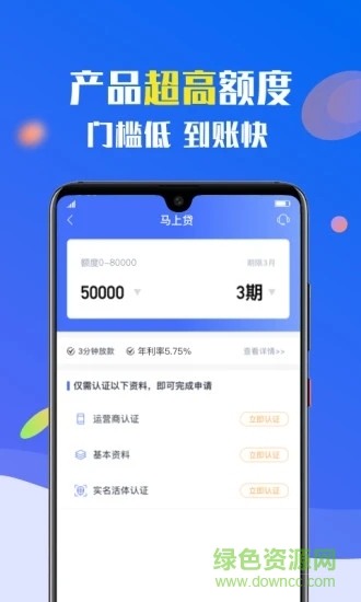 77信用app下载