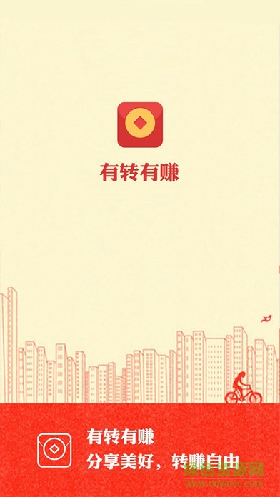 有转有赚app下载