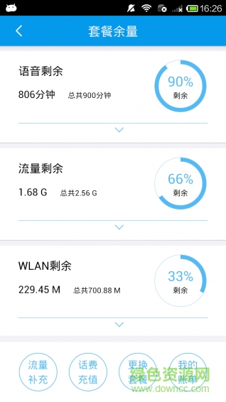移动和行销app