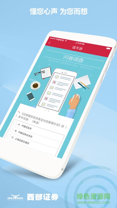 西部信天游3plus软件