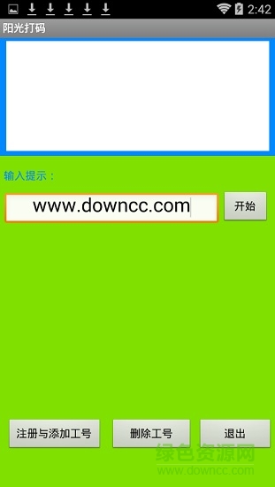 阳光打码手机版