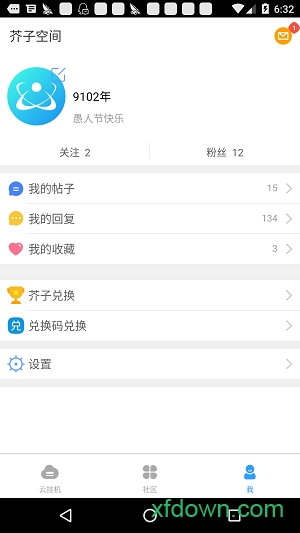 芥子空间app下载