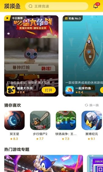 抖音摸摸鱼最新版本下载